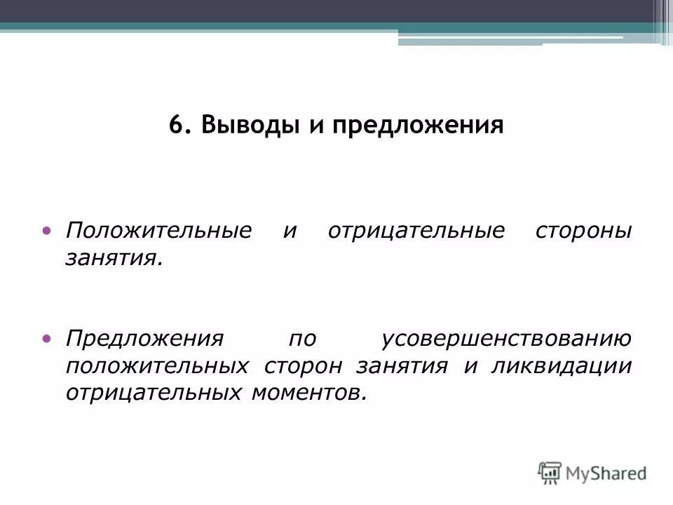 Построение утвердительного предложения. Предложения в present simple. Present simple предложения утвердительные вопросительные отрицательные. Структура английского предложения схема. Правила составления отрицательных предложений в английском языке.
