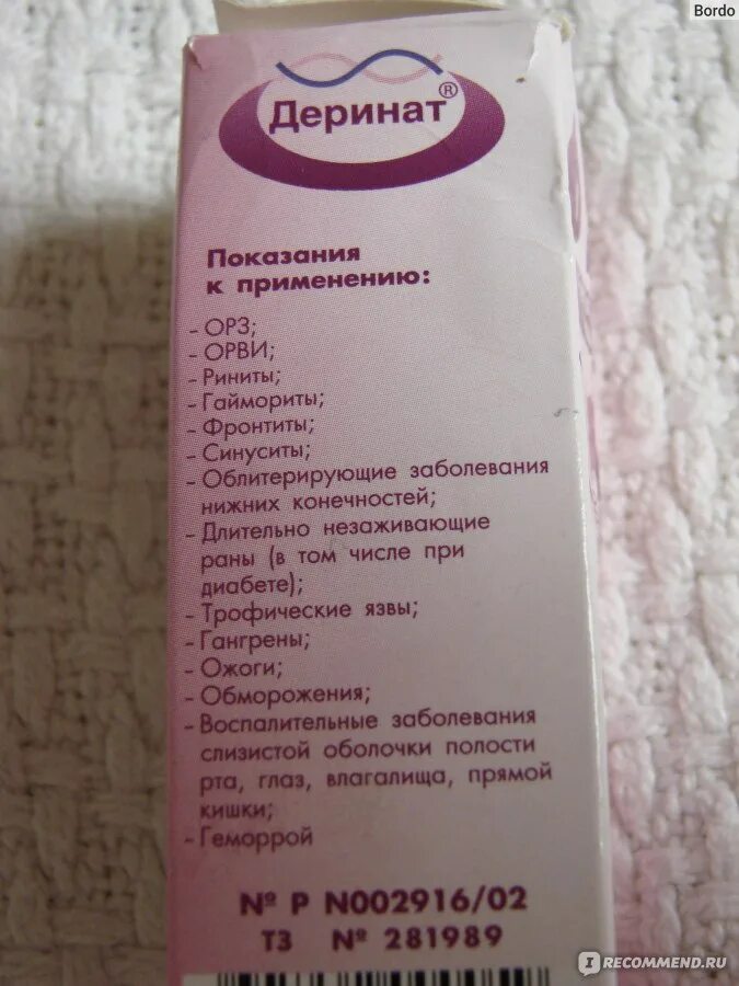 Деринат капли в нос. Деринат показания. Деринат капли. Иммуномодулирующие капли в нос. Сколько капель дерината