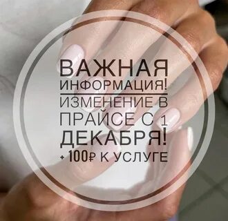 1 декабря изменения