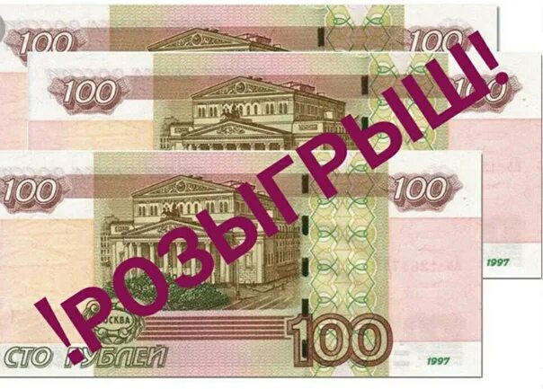 300 рублей город. Купюра 300 рублей. Триста рублей одной купюрой. Купюра триста рублей с трактористом. 300 Рублей тракторист.