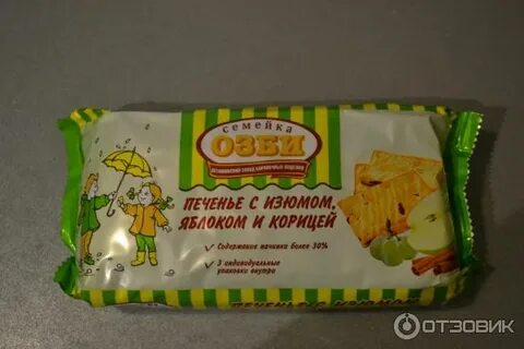 Озби печенье с изюмом яблоком и корицей