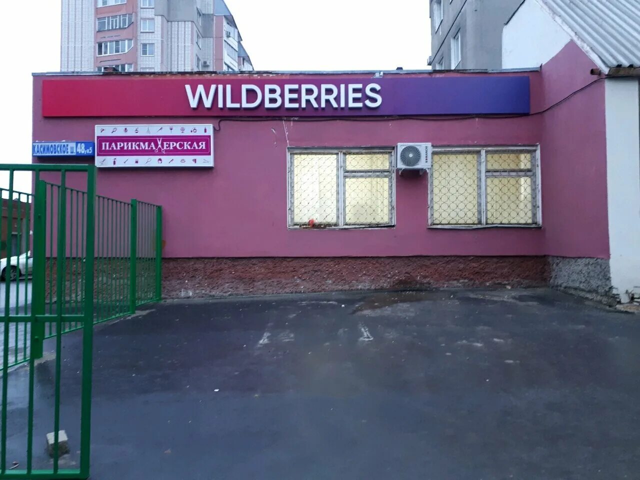 Касимовское шоссе работа. Касимовское шоссе 48 к 1 рязань. wildberries рязань. улица касимовское шоссе рязань. wildberries пункты выдачи рязань.