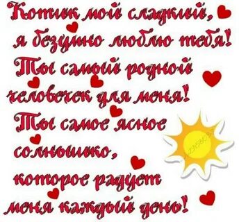 Слова выразить любовь мужчине
