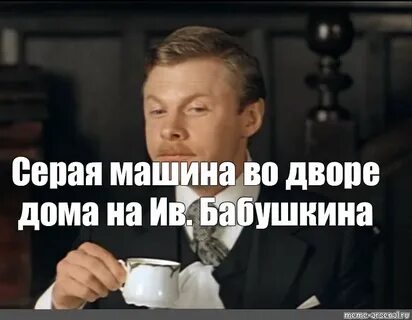 Мем серый