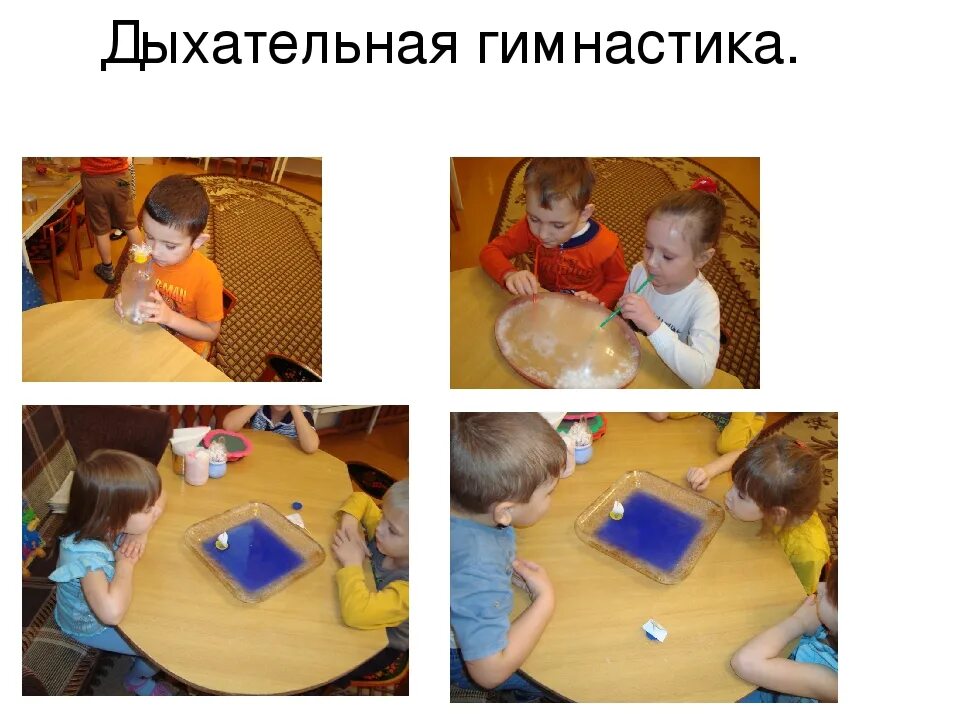 Дыхательное упражнение 1 4 2