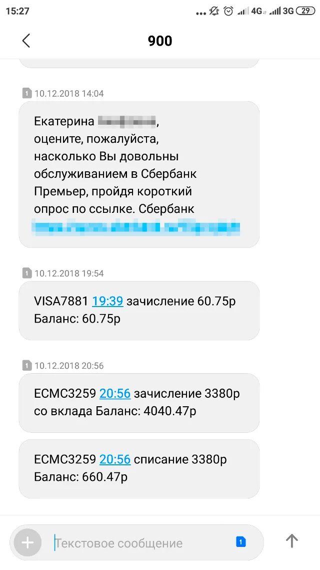 Смс списание средств. Списание денег с карты судебными приставами. Приставы списали деньги с карты. Приставы списание денег с карты. Смс о списании средств.