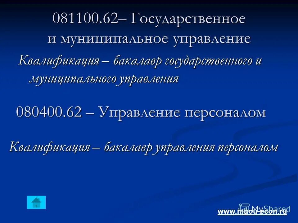 Государственное муниципальное управление квалификация