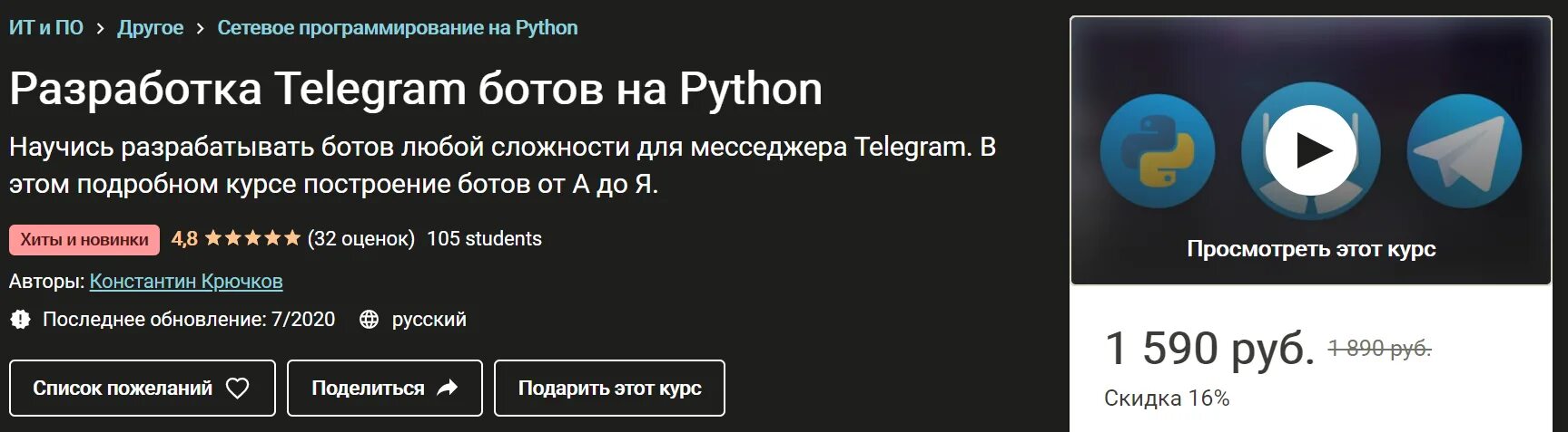 Разработчик телеграм ботов. Телеграм бот на python. Боты в телеграмме. Telegram bot разработка. Разработчик телеграм ботов.