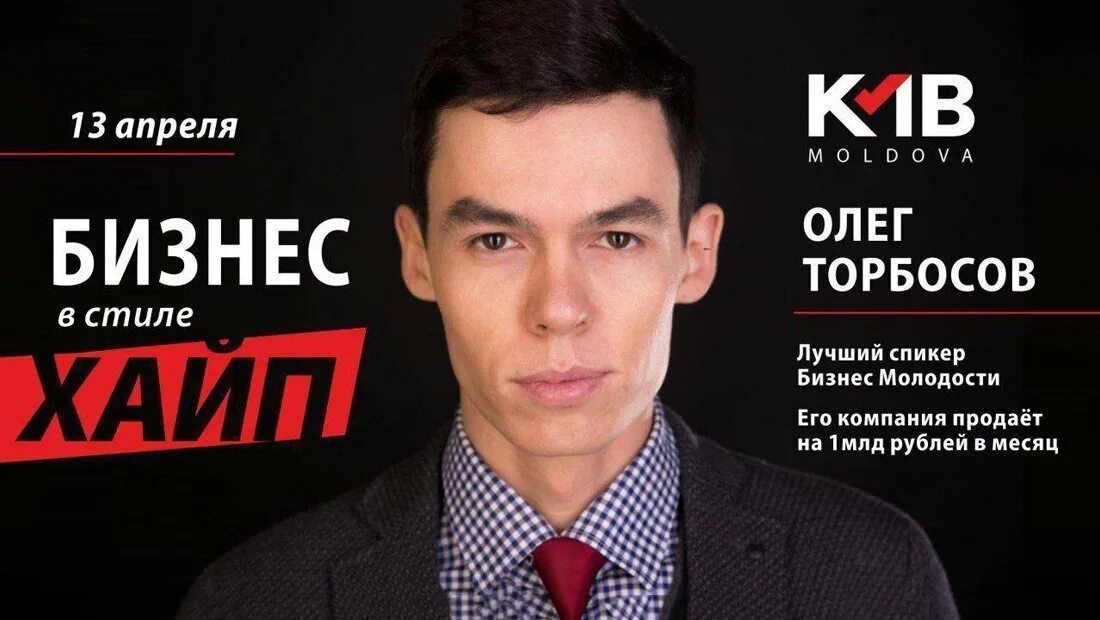 Путь одного олега. Олег торбосов книга. олег торбосов жена катя. олег торбосов путь одного агентства. путь одного олега олег торбосов книга.