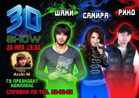 Назима песни 2023