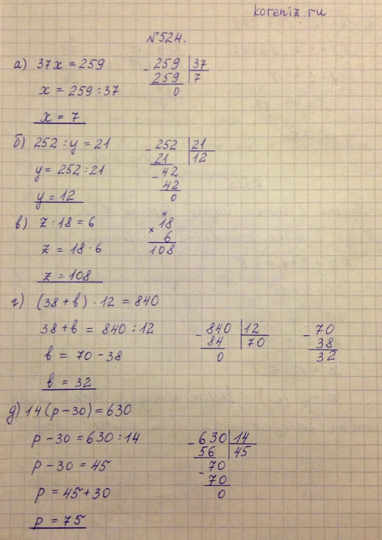 4x 7x 1 98. Математика 5 класс уравнения. Решить уравнение 5 класс. Номер решите уравнение. Уравнение 5 класс по математике Виленкин.