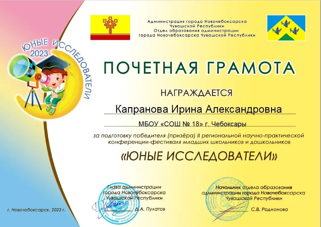 Итоги конкурса юный исследователь 2023. Итоги конкурса юный исследователь 2023. Итоги конкурса юный исследователь 2023. Итоги конкурса юный исследователь 2023. Итоги конкурса юный исследователь 2023.