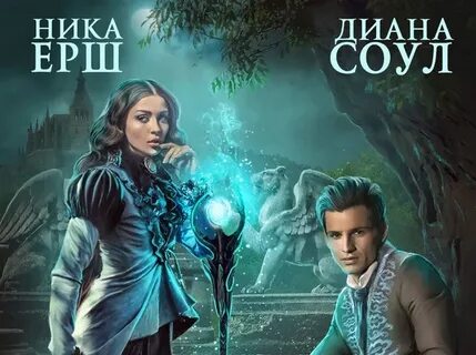 Читать книги ники