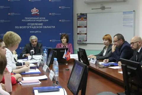 Пенсионный фонд волгоградское отделение