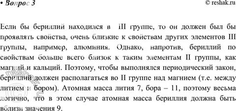 Параграф 3 вопрос 2