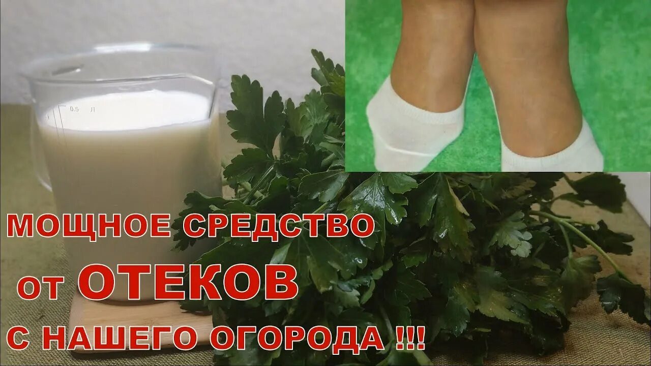 Отеки народные