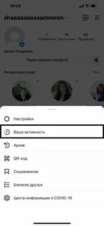 Как перенести инстаграм