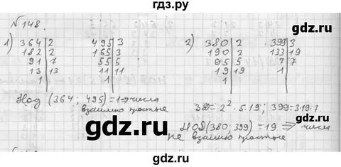 148 математика 6