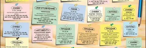 Доска объявлений г новосибирск