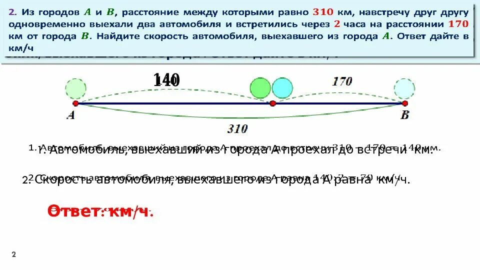 Расстояние от деревни. Расстояние между которыми. Из двух городов расстояние между которыми. Интервал это расстояние между. Дистанция между странами.