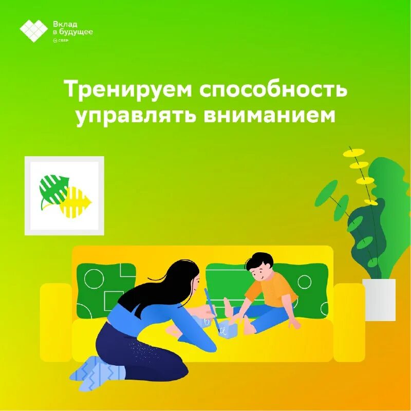 фонд вклад в будущее