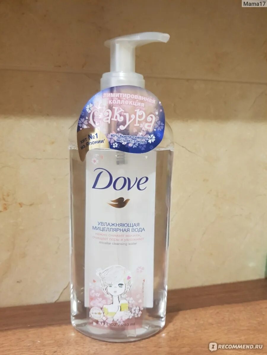 Мицеллярная вода dove. Dove мицеллярная вода. Dove Сакура. Мицеллярная вода dove Сакура 400 мл. Sakura dove ткань.