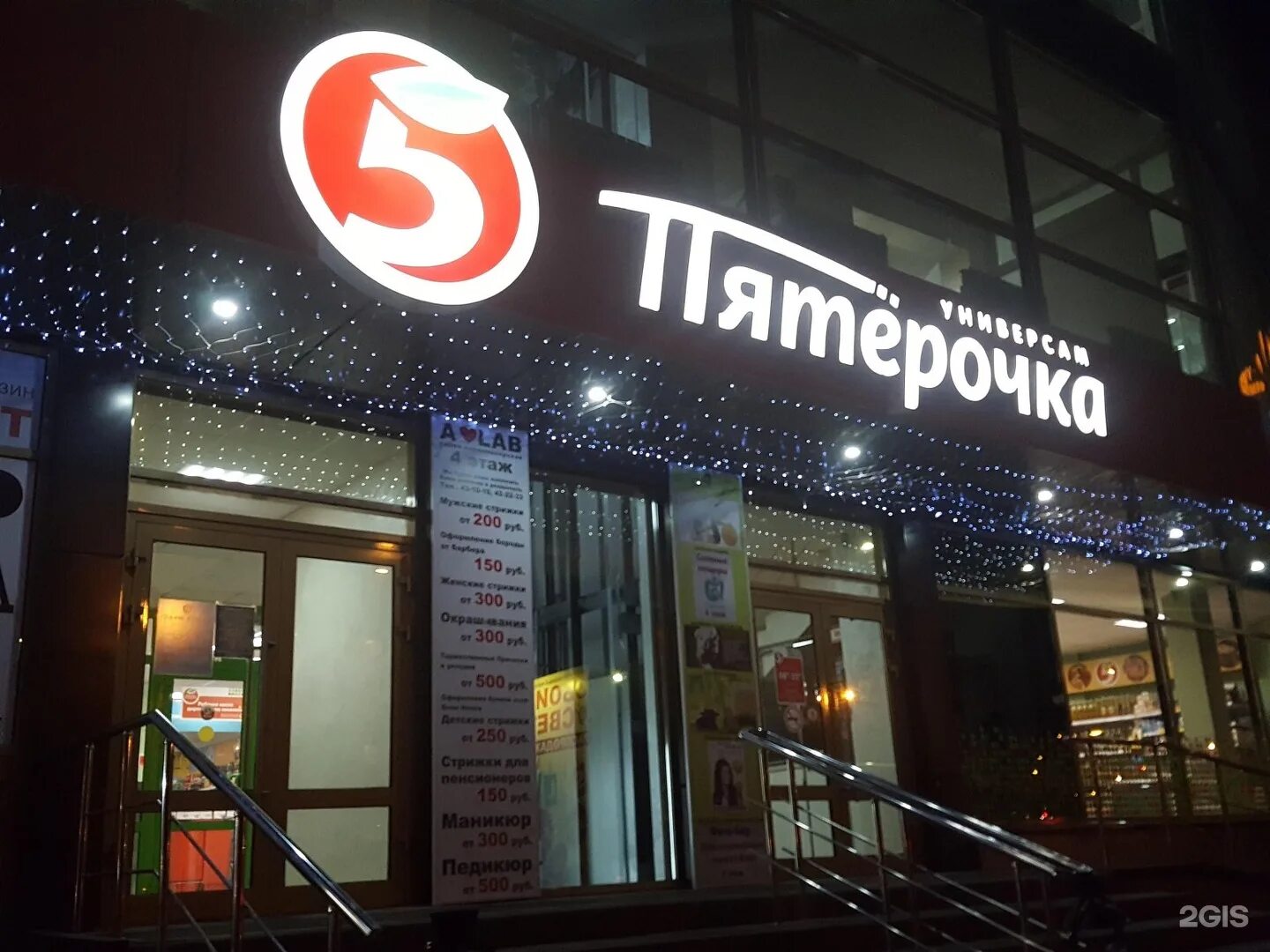 Пятерочка энтузиастов. Пятерочка энтузиастов. Пятерочка энтузиастов. Пятёрочка чебоксары юзр. Пятерочка энтузиастов.