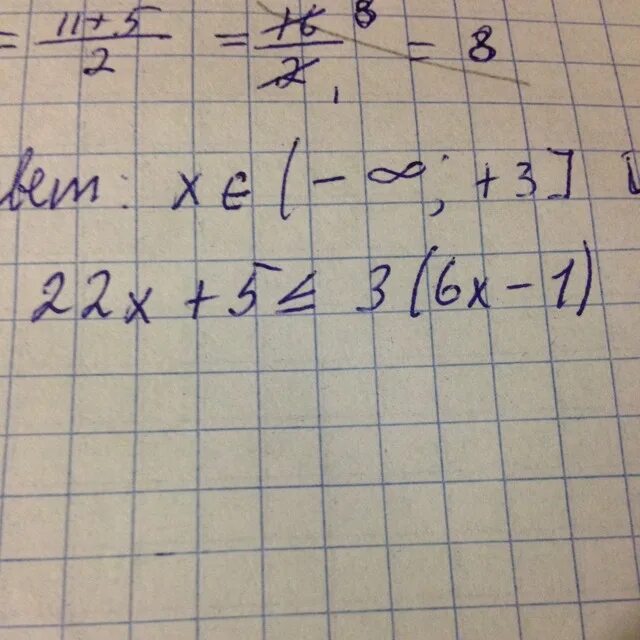 Решите неравенство 2x 5 меньше 6. X-1/X+5 меньше либо равно 3. 3x-1 меньше 5. X меньше -5. 1 1 5 X меньше 5 6.