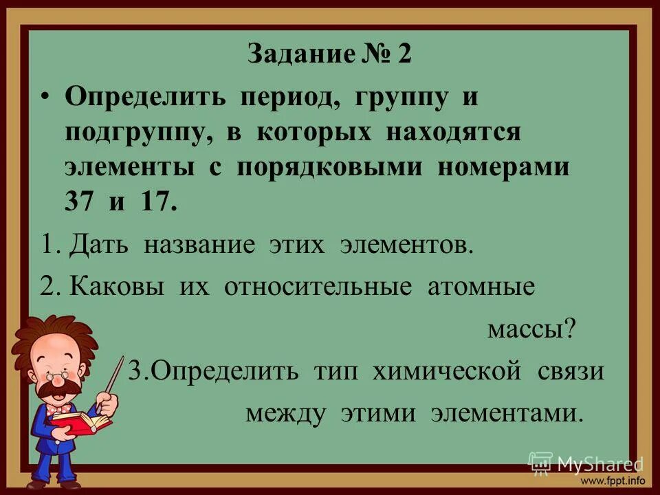 Дал имя этому элементу. Дал имя этому элементу. Дал имя этому элементу. Азот +7. Дал имя этому элементу.