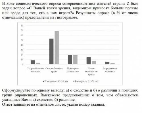 В ходе социологических опросов работников государственных. В ходе социологического опроса. В ходе социологического опроса совершеннолетних. В ходе социологических опросов совершеннолетних жителей страны z. Социологический опрос жителей.