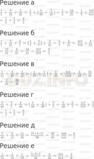 Математика 6 класс номер 852