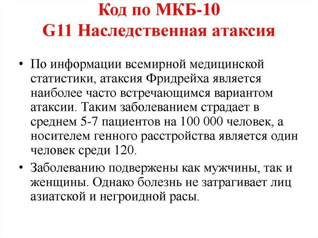 Мкб укус клеща мкб 10 код. Укус клеща мкб 10. Реакция на укус клеща мкб 10. Укус клеща код по мкб. Клещевой энцефалит мкб 10