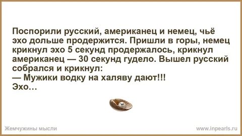 Что крикнуть эхо