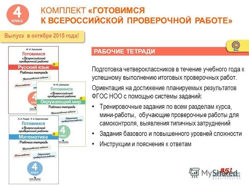 Матрица планируемых результатов обучения. Контрольная работа планируемые результаты. Планируемые результаты по обществознанию. Метапредметная контрольная работа. Концепция и требования стандарта общая идеология и рамки.