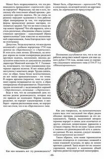 Известные документы