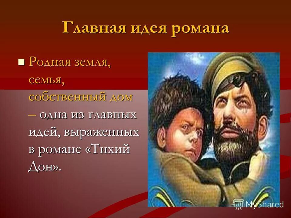исторические лица в романе тихий дон. исторические личности в романе евге. какие реальные исторические лица фигурируют в романе. исторические персонажи в романе война и мир. какие исторические личности упоминаются.
