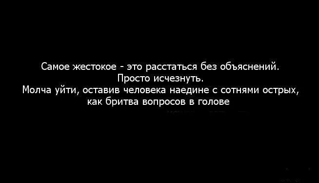 Как расстаться с мужчиной. Лучшие фразы о расставании. Расстаться с человеком которого любишь. Тяжело расставаться с любимым. Сложно расставаться с людьми.