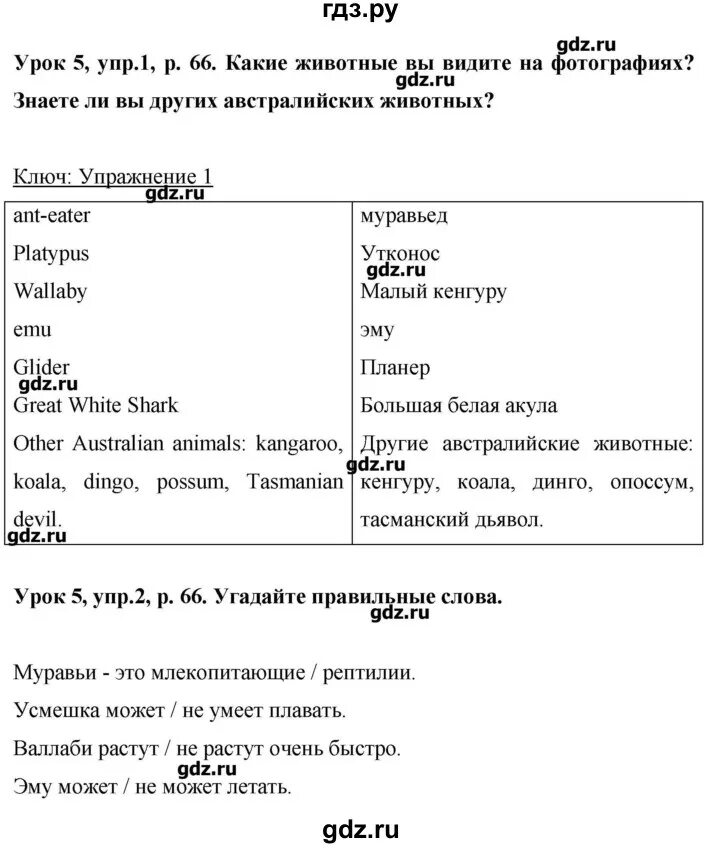 Страница 92 английский язык 6 класс комарова