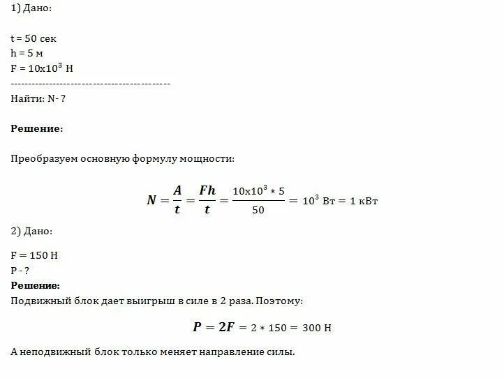 Подъемный кран поднимает вертикально вверх груз весом. Подъемный кран равномерно поднимает вверх груз массой. Подъёмный кран поднимает за 20 с вертикально вверх на высоту. Подъемный кран равномерно поднимает вверх груз весом 1000 н.