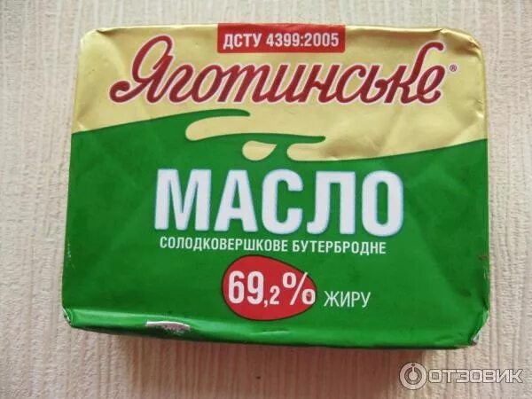 Масло сливочное бутербродное. Масло Яготинское. Масло нытвенское бутербродное. Сливочное масло Яготинское. Масло без лактозы