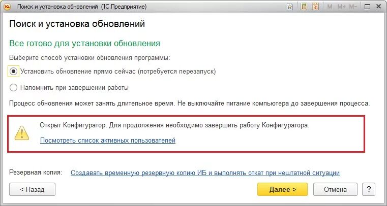 1 c обновления. Обновление 1с. Обновление программы. 1с обновление программ. Обновление 1с 8.3.