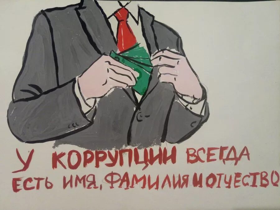 Цитаты про взятки