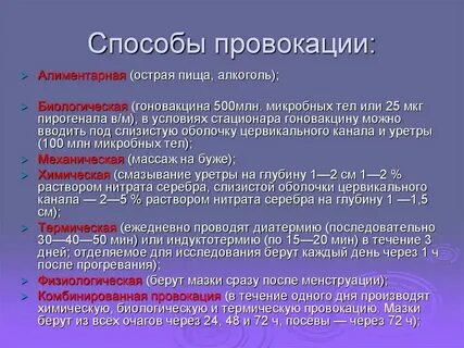 Тесты с ответами гонококковая инфекция