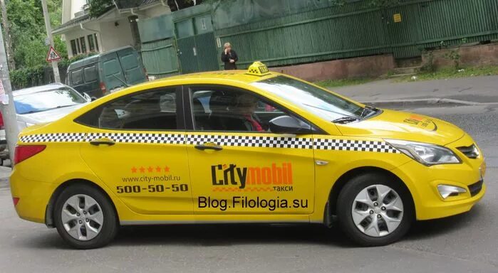 Сити телефон для заказа. Сити мобил такси. Такси Москва Сити. Вызов такси. Такси мобиль.