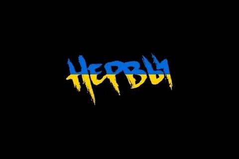 Нервы минус