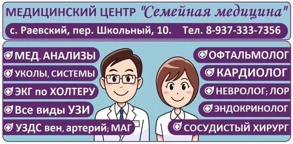 Фреш семейная медицина. Киргиз-Мияки медицинский центр. Гиппократ Киргиз Мияки. Семейная медицина. Семейная медицина Раевский.