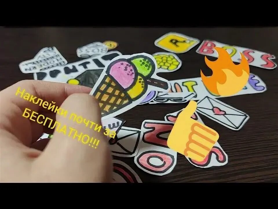 Как сделать наклейки из скотча и бумаги. Наклейки из двухстороннего скотча. наклейки из двухстороннего скотча своими руками. наклейки из бумаги и скотча. наклейки без скотча.