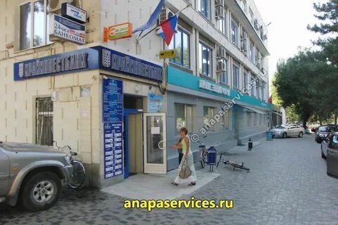 Сочи банк анапа
