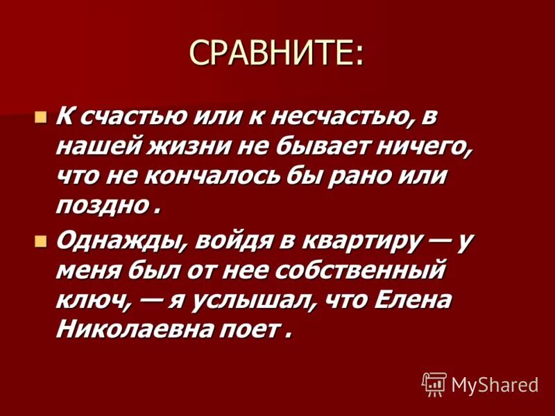 Без чего ничего никогда не бывает. К счастью или к несчастью в нашей. К счастью или к несчастью в нашей жизни не.