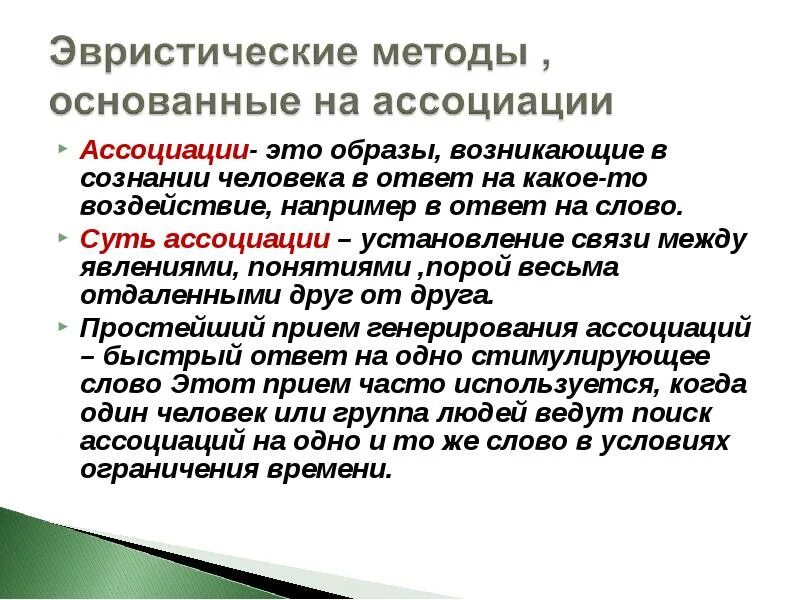 Ассоциация. Ассоциация это кратко. Ассоциация это в экономике. Ассоциация это простыми словами. В связи с этим возникает вопрос